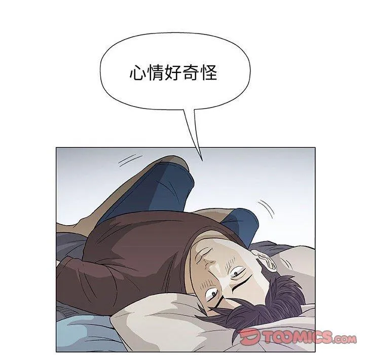 偶然邂逅的他 第9话 第111页