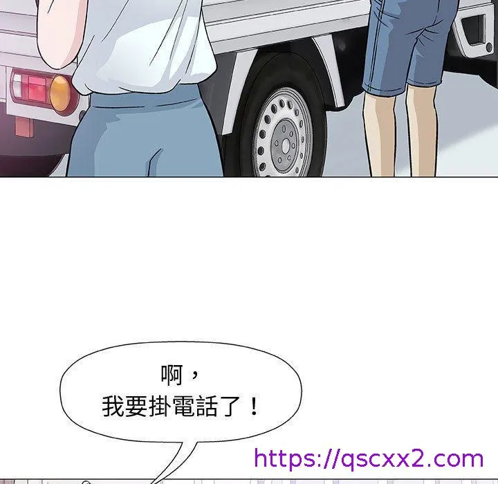 偶然邂逅的他 第9话 第17页