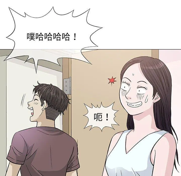偶然邂逅的他 第9话 第26页