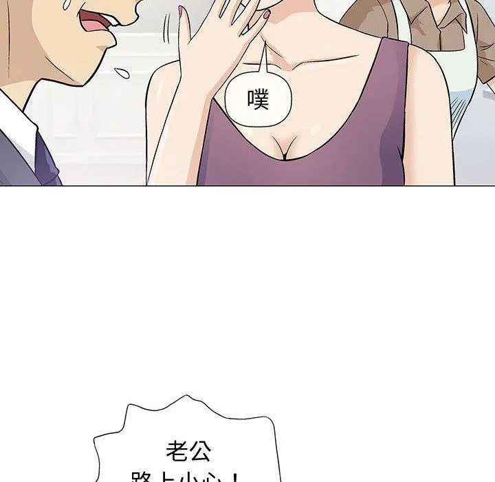 偶然邂逅的他 第9话 第10页