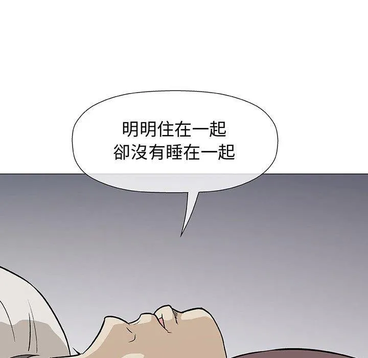 偶然邂逅的他 第9话 第112页
