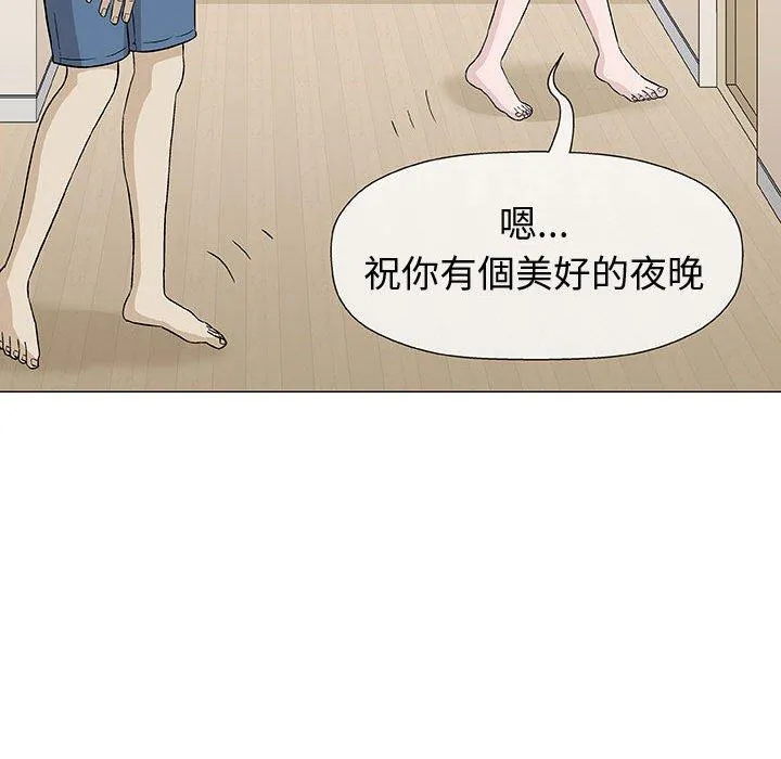 偶然邂逅的他 第9话 第90页