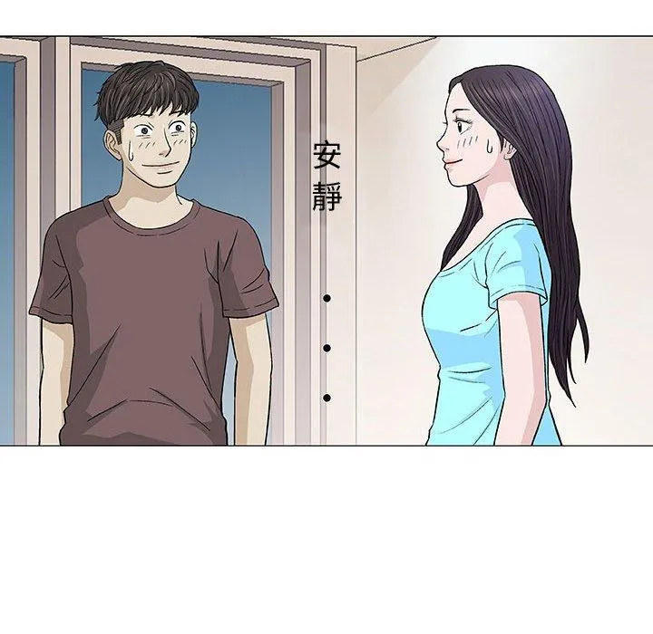 偶然邂逅的他 第9话 第88页