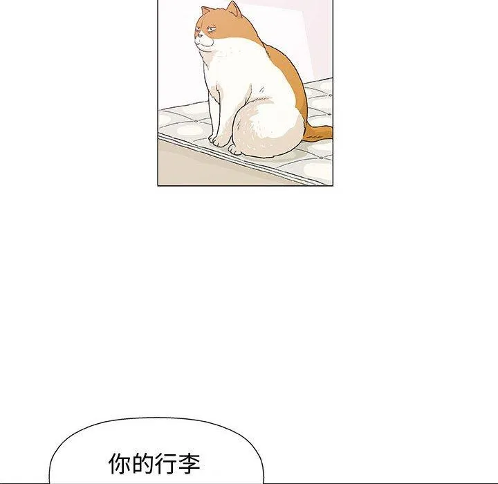 偶然邂逅的他 第9话 第20页