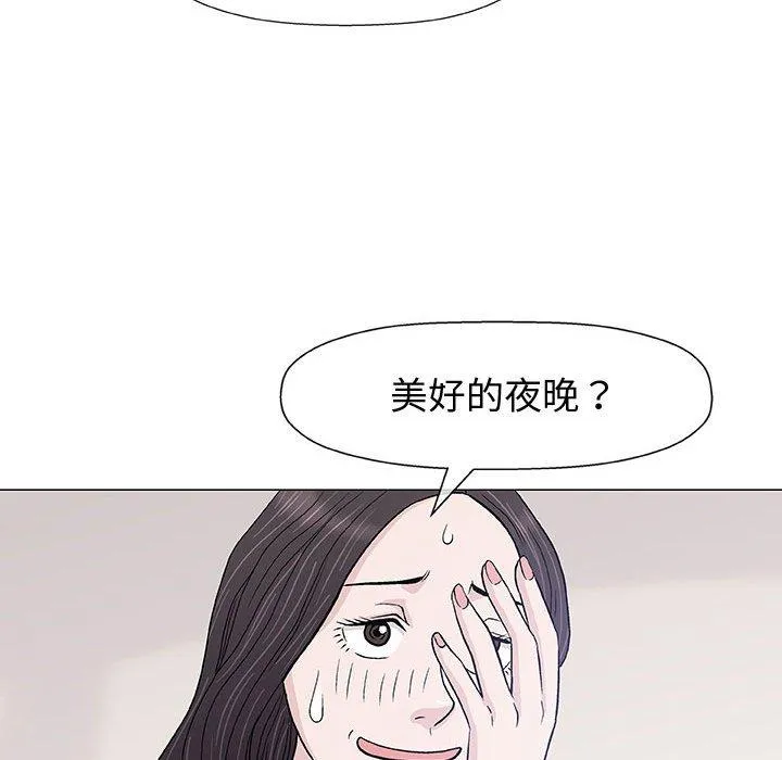 偶然邂逅的他 第9话 第92页