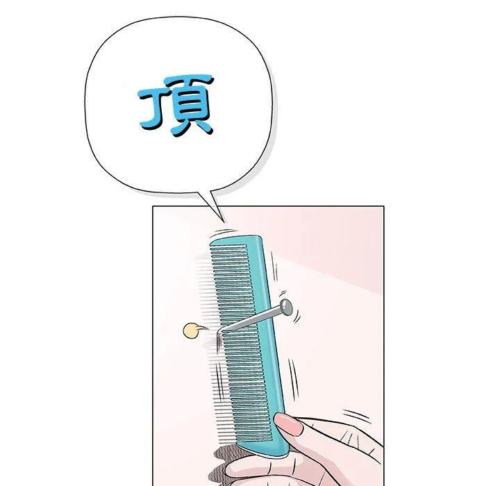 偶然邂逅的他 第9话 第31页