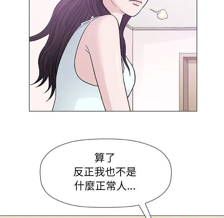 偶然邂逅的他 第9话 第28页