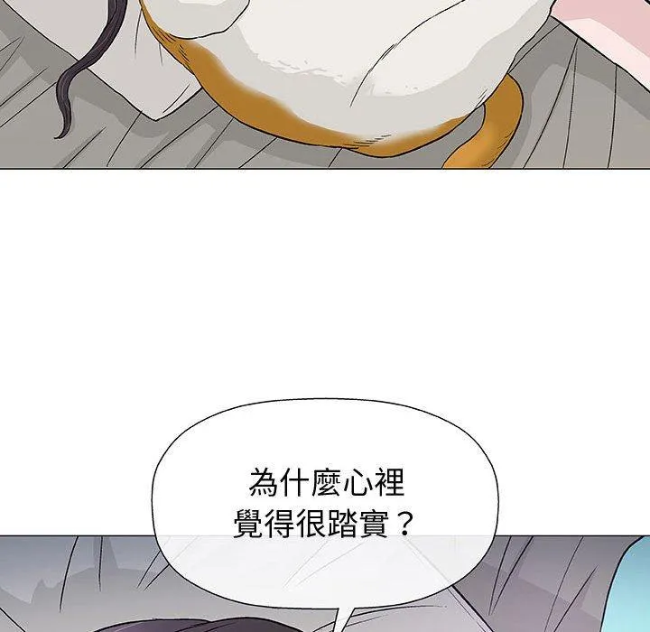 偶然邂逅的他 第9话 第103页