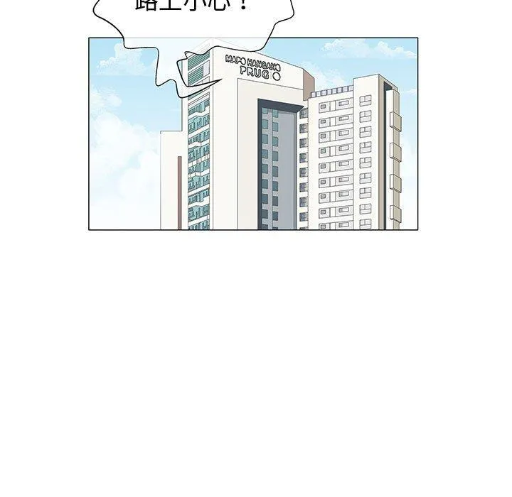 偶然邂逅的他 第9话 第11页