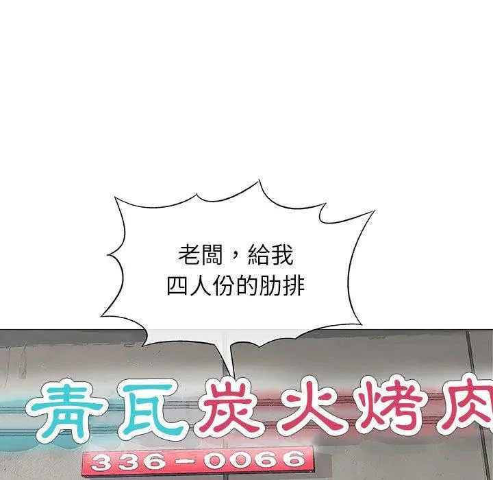 偶然邂逅的他 第9话 第64页