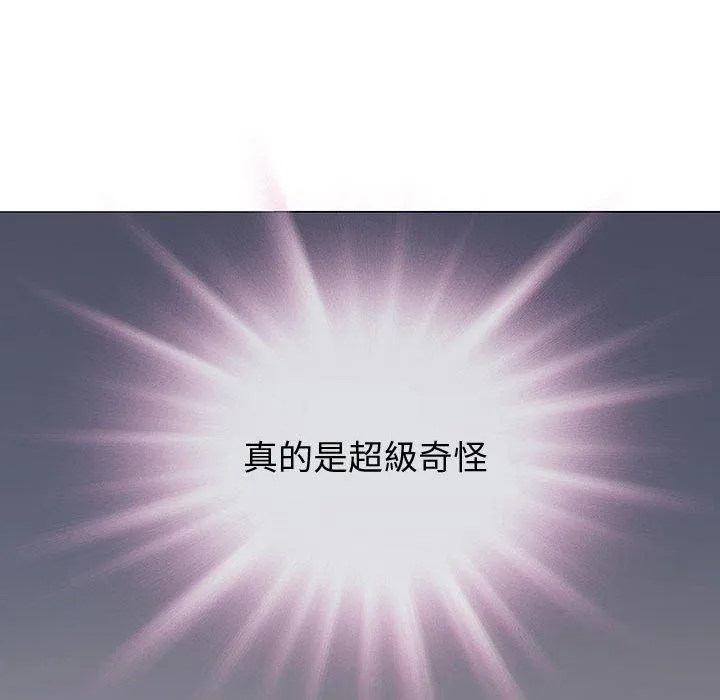 偶然邂逅的他 第9话 第114页