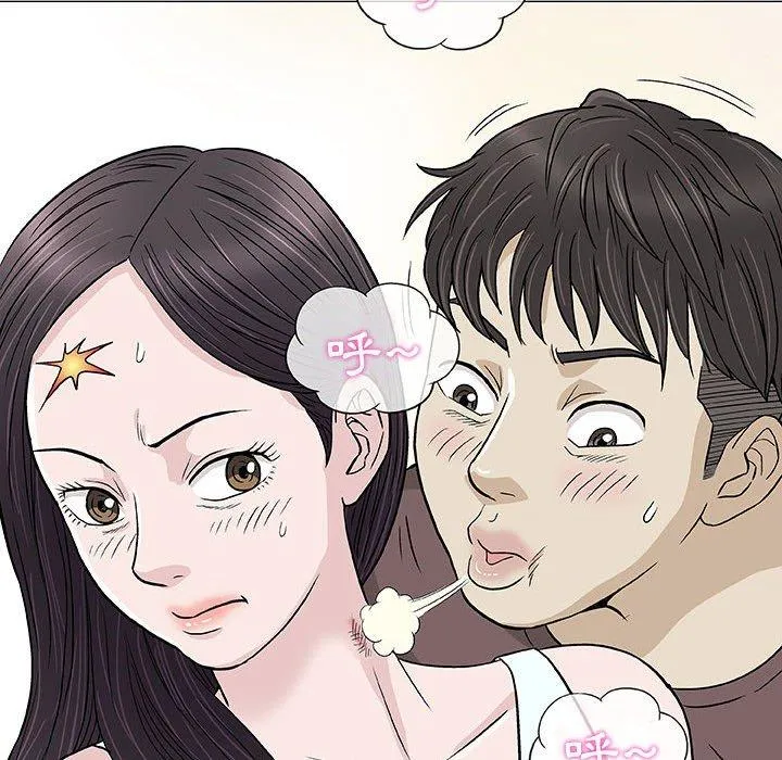 偶然邂逅的他 第9话 第47页