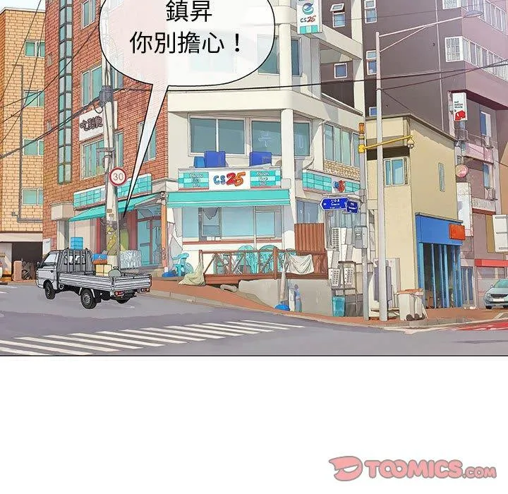 偶然邂逅的他 第9话 第15页