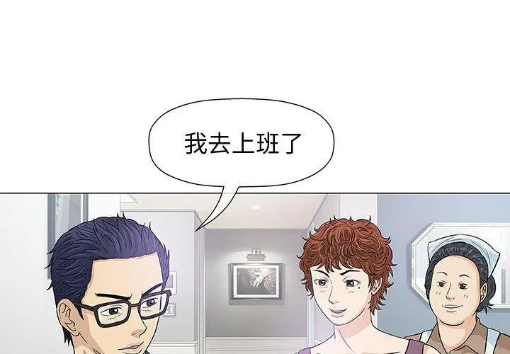偶然邂逅的他 第9话 第4页