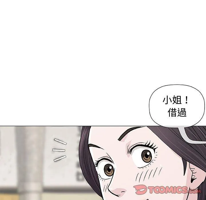 偶然邂逅的他 第9话 第75页