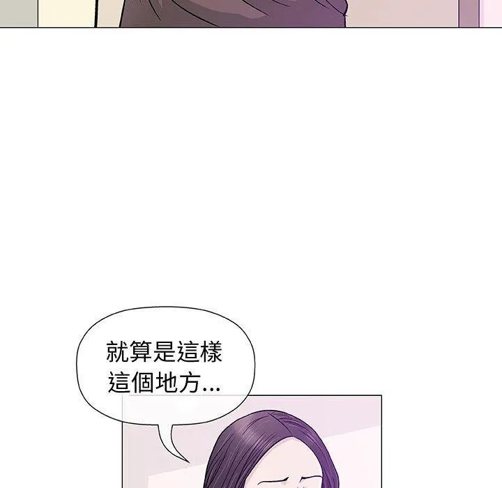 偶然邂逅的他 第9话 第52页