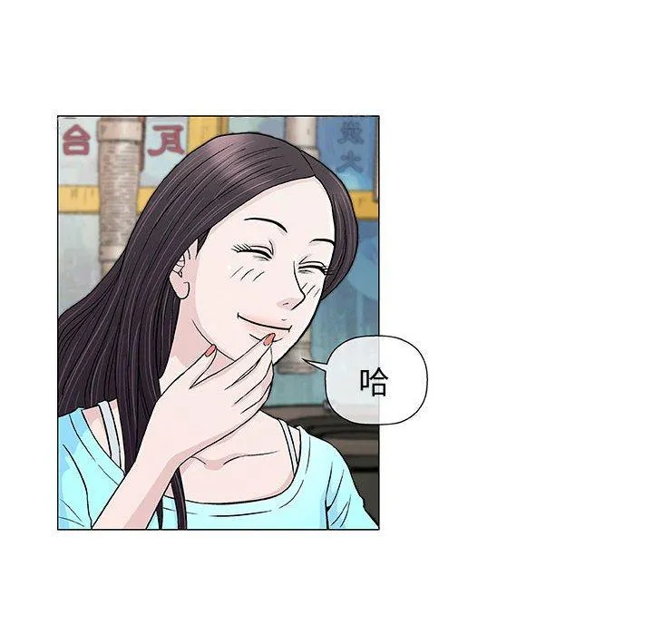 偶然邂逅的他 第9话 第74页