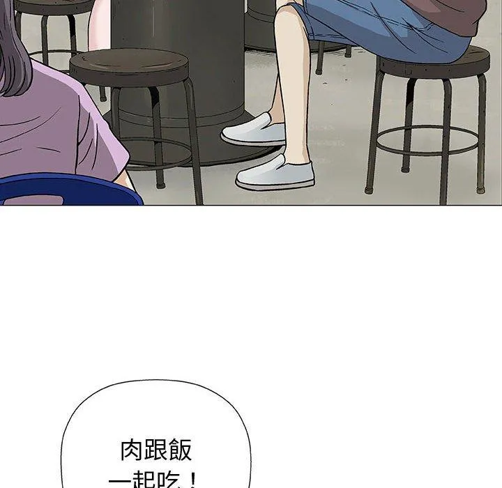 偶然邂逅的他 第9话 第72页