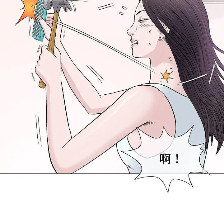 偶然邂逅的他 第9话 第35页