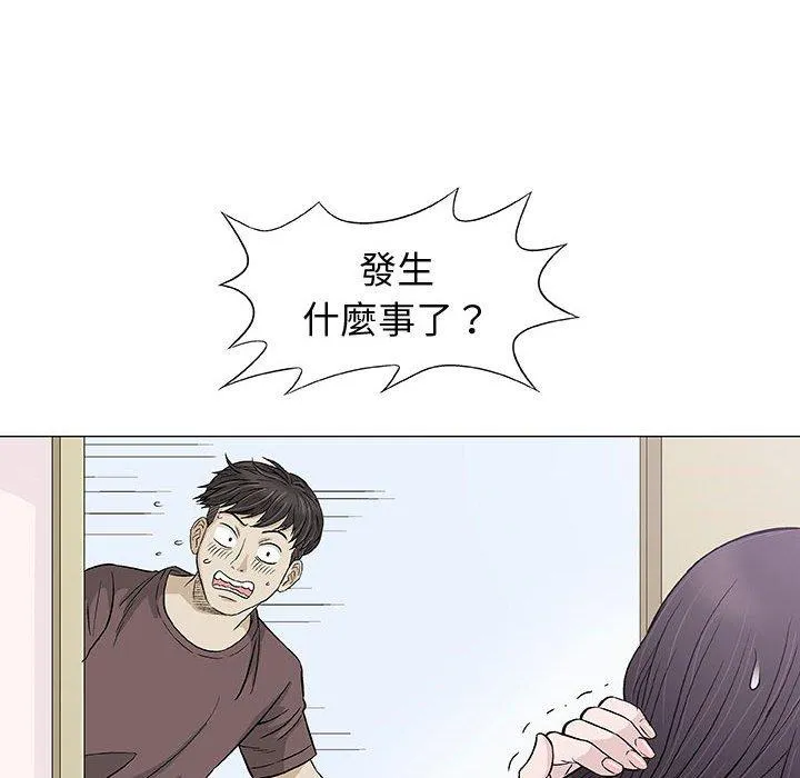 偶然邂逅的他 第9话 第36页