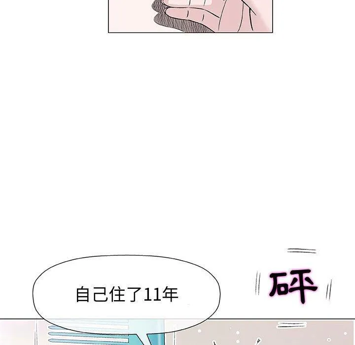偶然邂逅的他 第9话 第32页