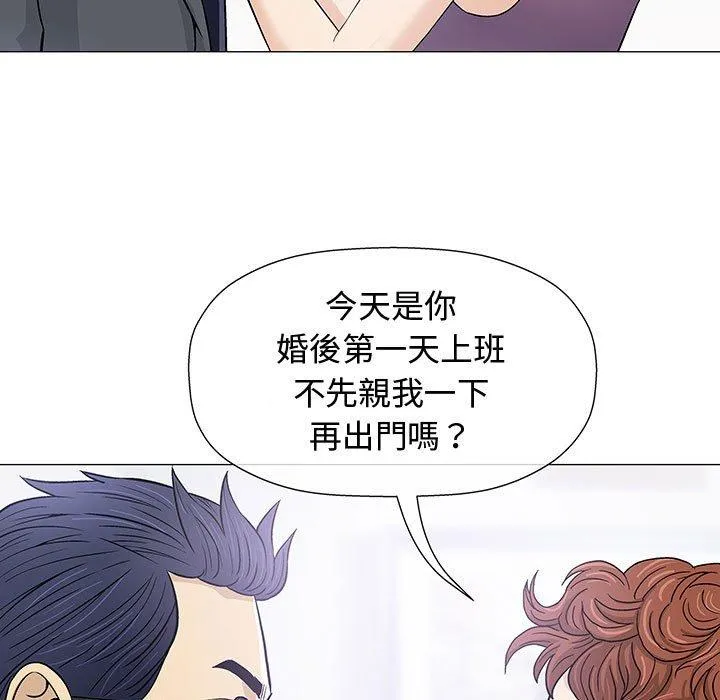 偶然邂逅的他 第9话 第7页