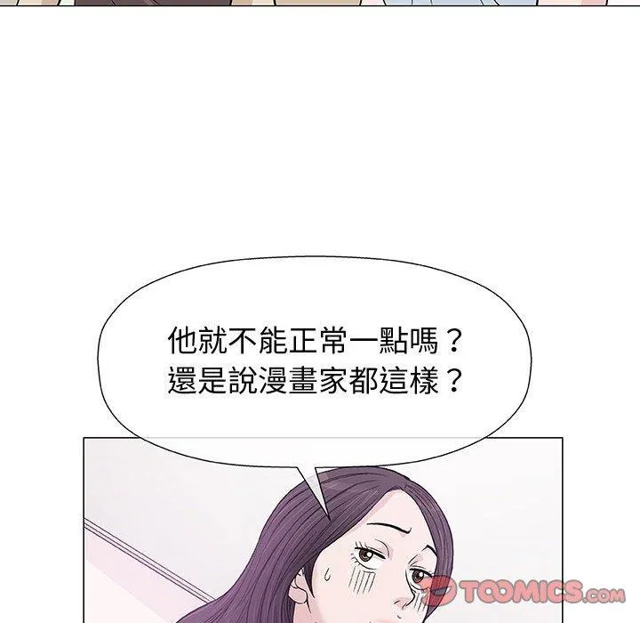 偶然邂逅的他 第9话 第27页