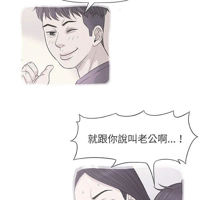 偶然邂逅的他 第9话 第106页