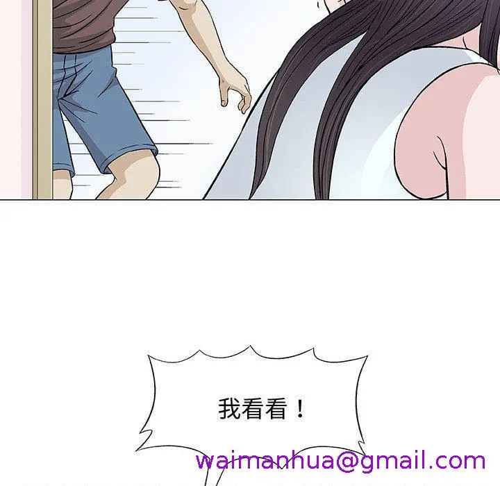 偶然邂逅的他 第9话 第37页