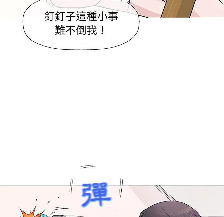 偶然邂逅的他 第9话 第34页