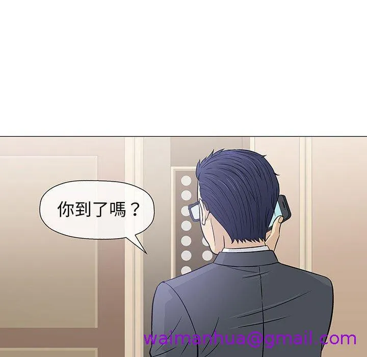 偶然邂逅的他 第9话 第13页