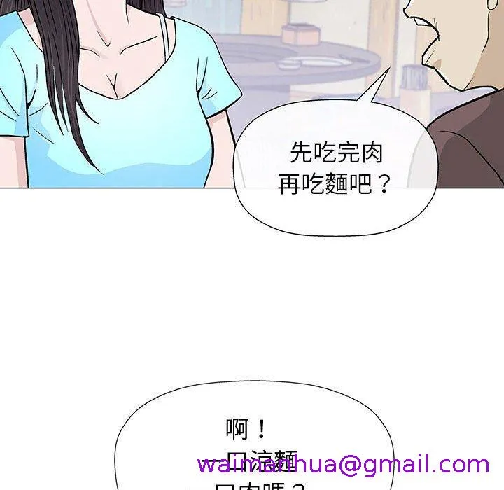 偶然邂逅的他 第9话 第69页