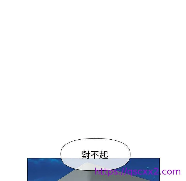 偶然邂逅的他 第9话 第81页