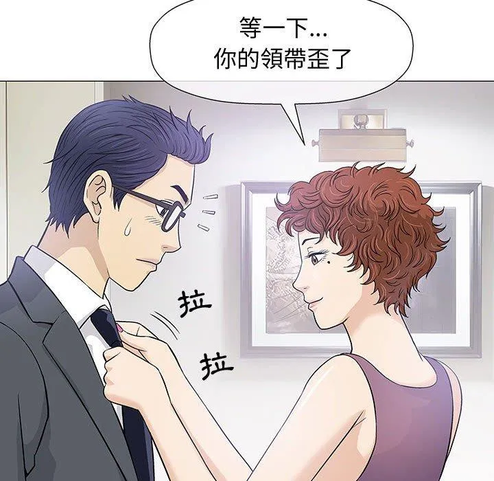 偶然邂逅的他 第9话 第6页