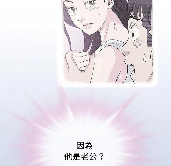 偶然邂逅的他 第9话 第107页