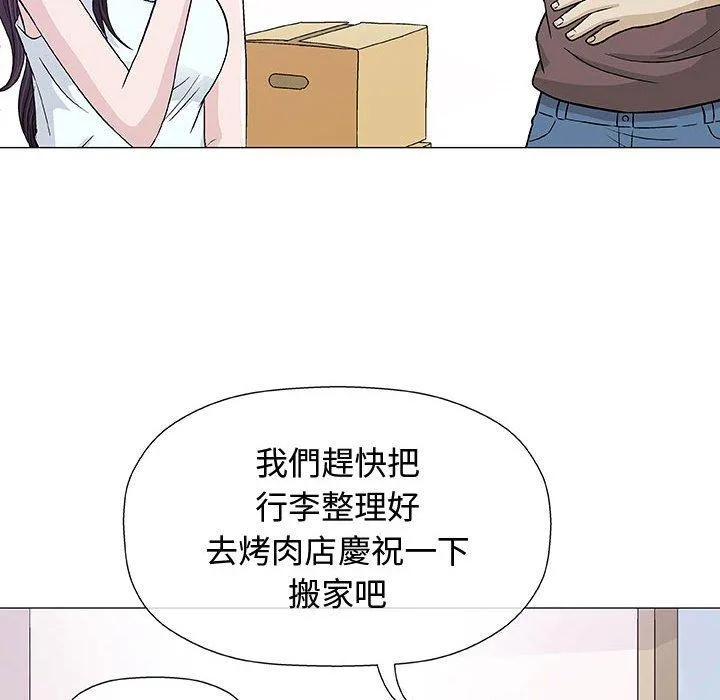 偶然邂逅的他 第9话 第55页