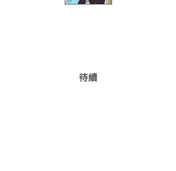 偶然邂逅的他 第9话 第130页
