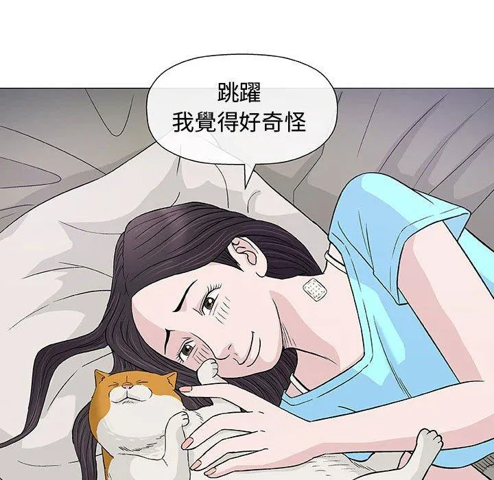 偶然邂逅的他 第9话 第102页