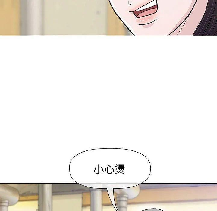偶然邂逅的他 第9话 第76页