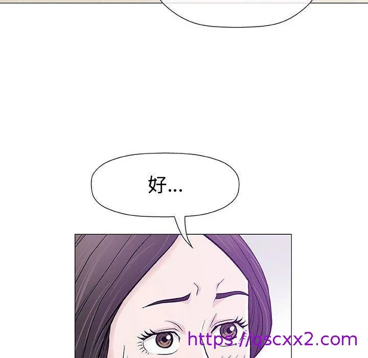 偶然邂逅的他 第9话 第57页