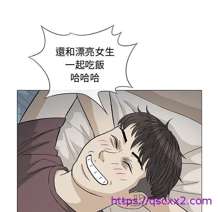 偶然邂逅的他 第9话 第97页