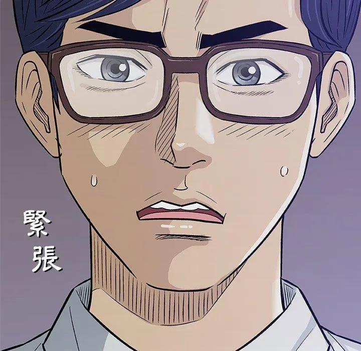 偶然邂逅的他 第30话 第26页
