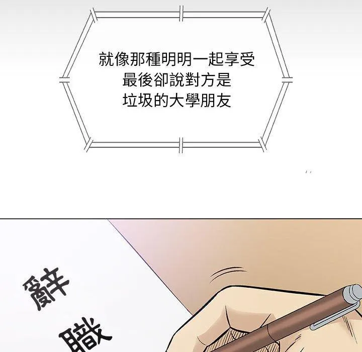 偶然邂逅的他 第30话 第130页