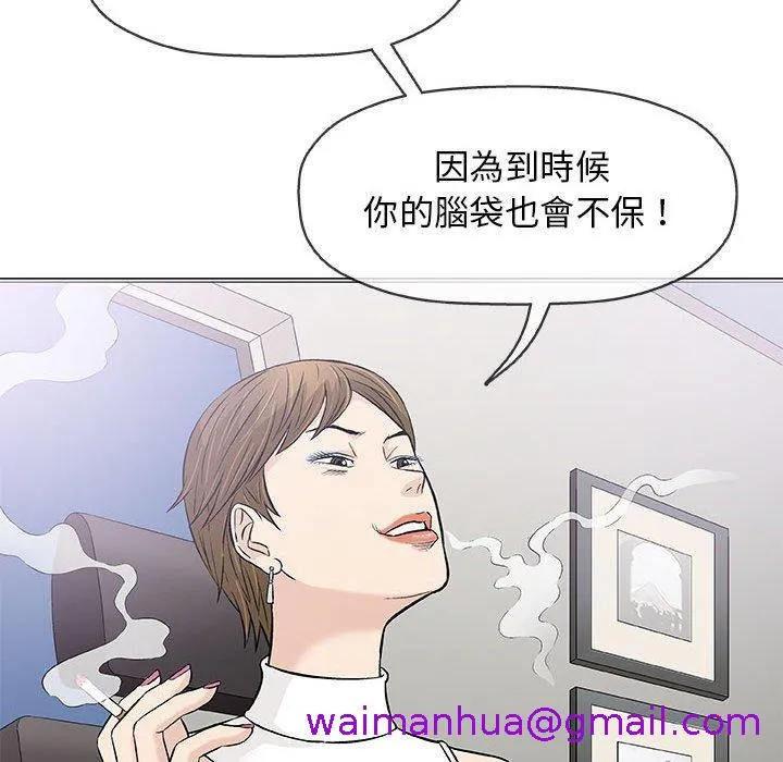 偶然邂逅的他 第30话 第125页