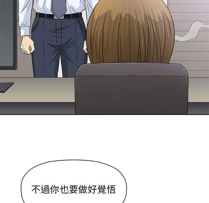 偶然邂逅的他 第30话 第124页