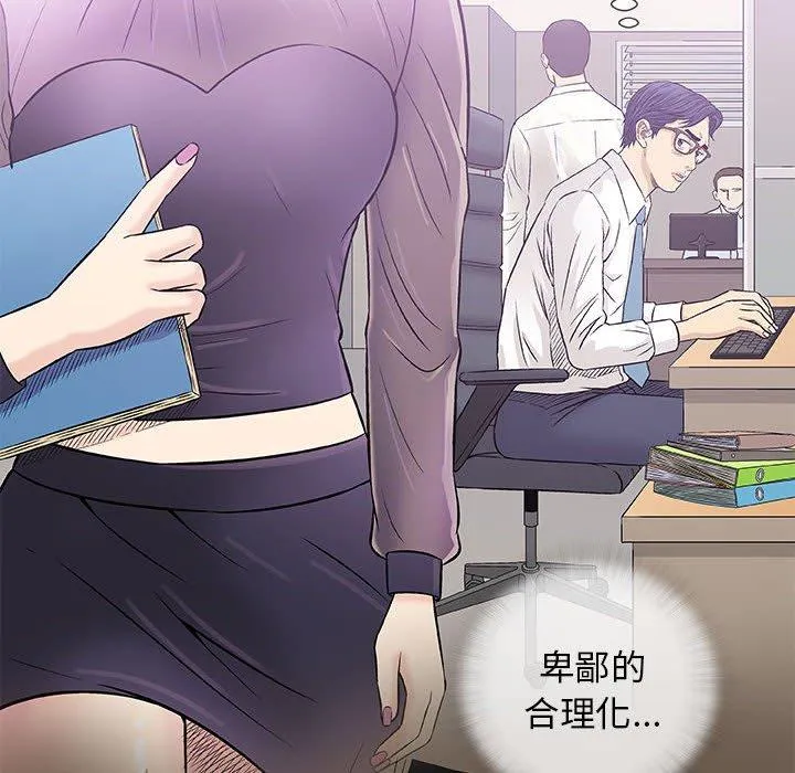 偶然邂逅的他 第30话 第110页
