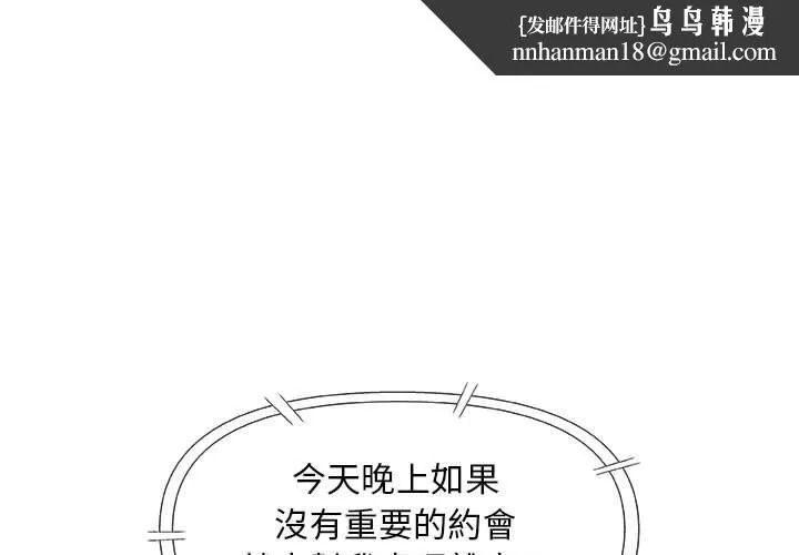 偶然邂逅的他 第30话 第1页