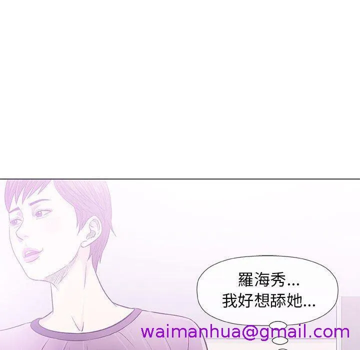 偶然邂逅的他 第30话 第109页