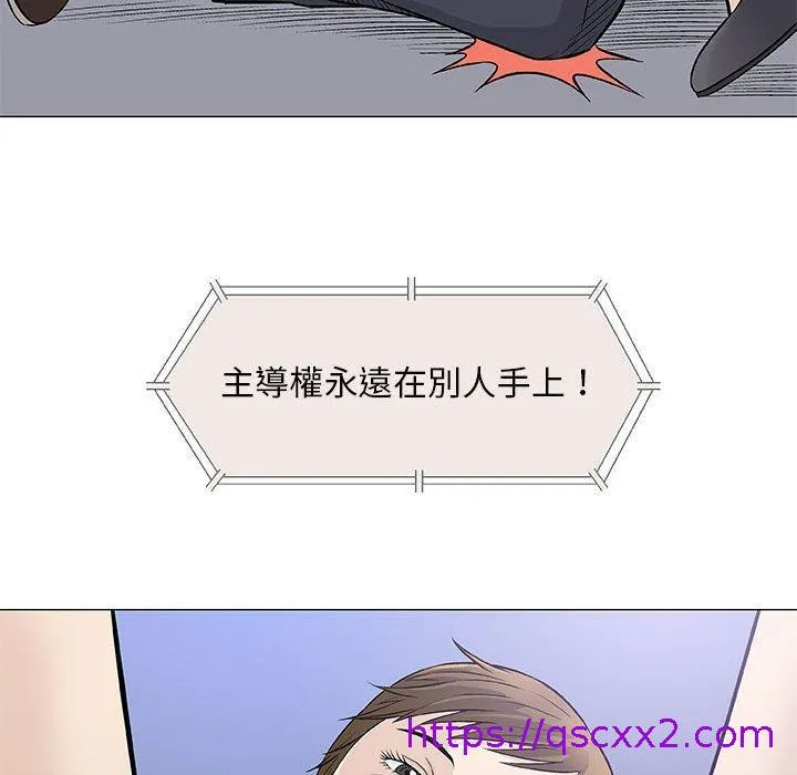 偶然邂逅的他 第30话 第65页