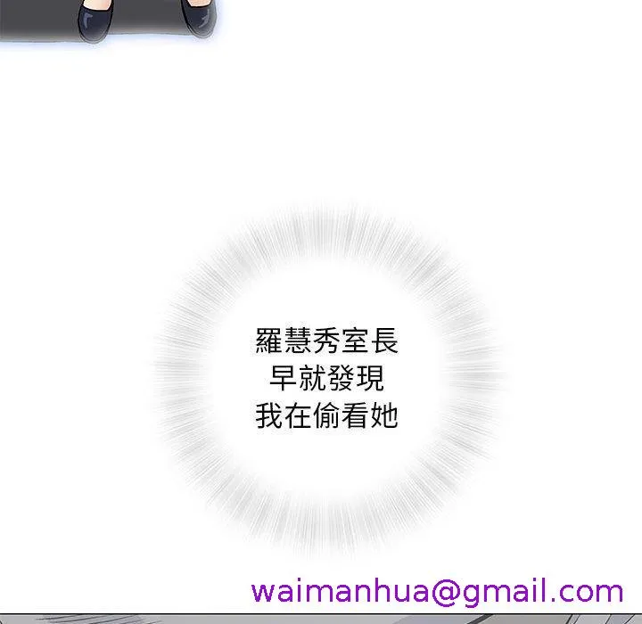 偶然邂逅的他 第30话 第117页